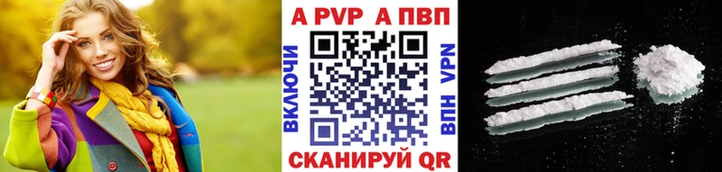 А ПВП кристаллы  Гудермес 