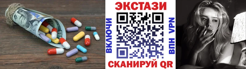 ЭКСТАЗИ VHQ  где купить наркоту  Гудермес 